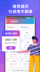 快连lets加速器 官网android下载效果预览图